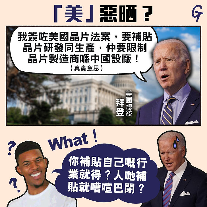 【今日網圖】「美」惡晒？