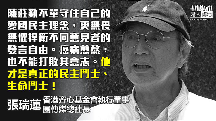 追念學長陳莊勤—扭轉沉默的螺旋