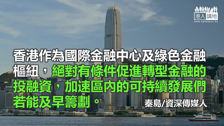 光大「超級聯繫人」角色  拓綠色金融