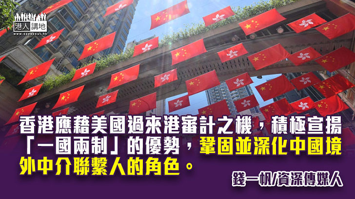 美中「金融戰」 香港變磨心？