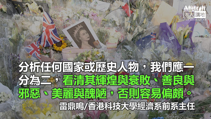 英女王與殖民主義