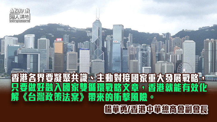 拜登狂言與對台政策法 掏空一中不能得逞