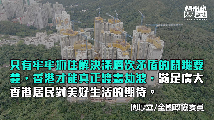 二十大擘劃藍圖  香港未來更好
