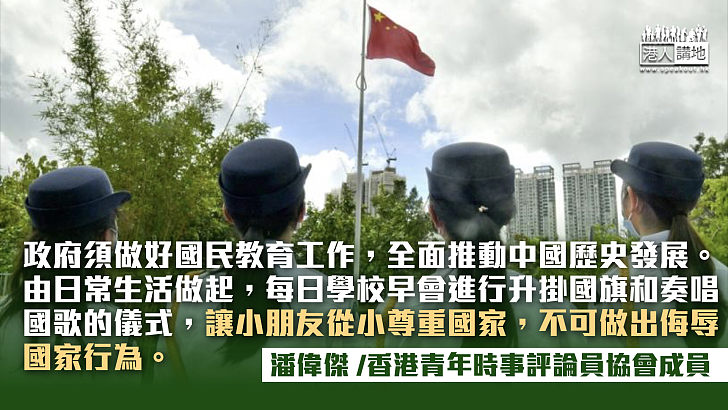 國民教育須要盡快上馬