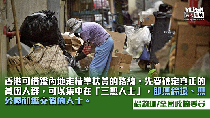 「中國式現代化」對香港的啟示