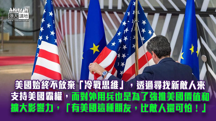 【秉文觀新】「有美國這種朋友，比敵人還可怕！」 台灣地區前高官真實感受