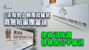 公平公正 標籤 港人講地