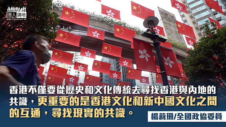 香港必須完全徹底擺脫殖民統治影響