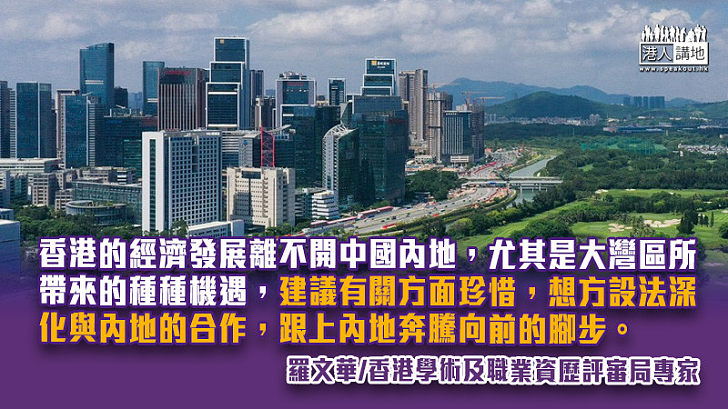 從香港世界港口貨櫃吞吐量排名變化及房地産政策看香港的競爭力