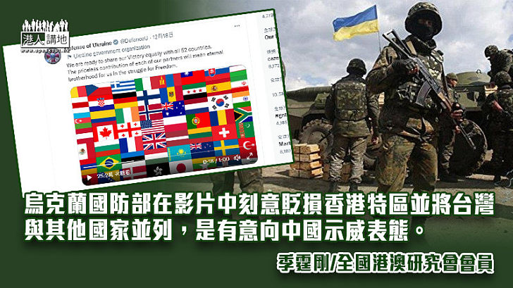 烏克蘭國防部到底是有心還是無意？