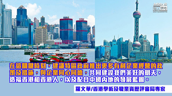 2023年中國內地、香港及主要國家的經濟及企業表現展望