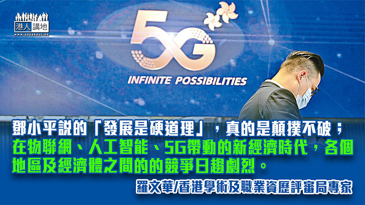 從統計數據看世界經濟格局的變化