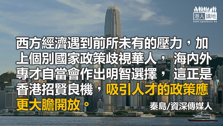 招賢納士加速復蘇  「興」動能更加強勁