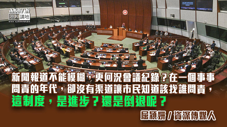 【獨家文章】一名議員