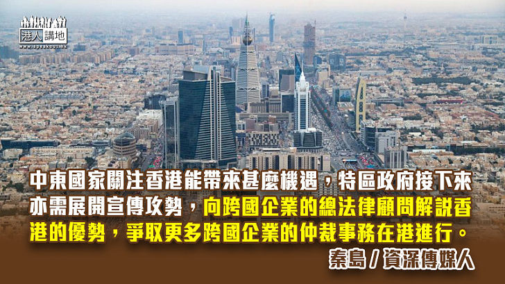 拓「一帶一路」新商機  港可貢獻法律優勢