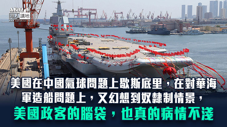 【諸行無常】抹黑中國迫奴隸造戰艦　美海軍部長口出狂言