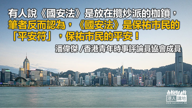 如果沒有《國安法》  香港會變成如何？