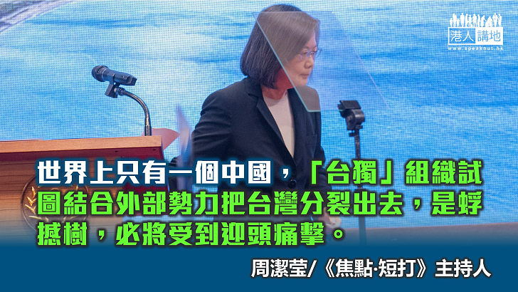 【焦點評論】面對斷交仍死纏　民進黨醜態極難看