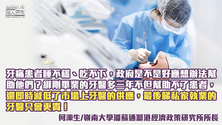 【獨家文章】令人神傷的香港公營牙科服務