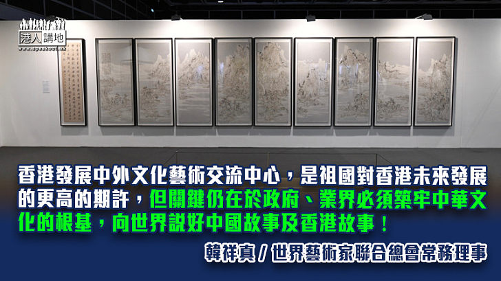 建立中外文化藝術交流中心 弘揚中華文化是關鍵
