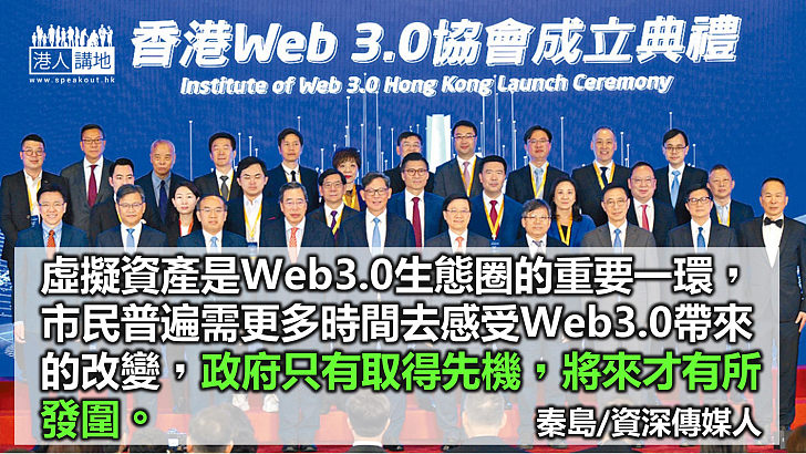 港拓Web3經濟  「穩定幣」看好數碼港元