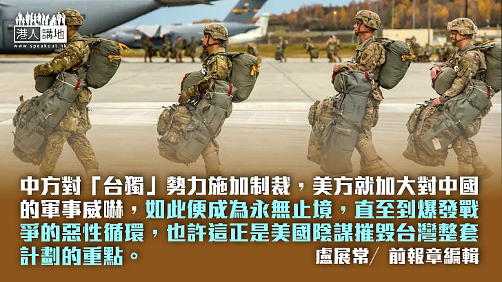 【諸行無常】美軍200教官進駐台灣　嚴重踐踏中美紅線