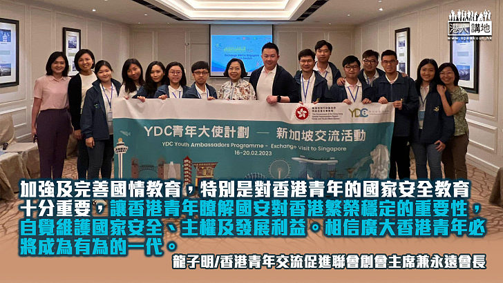 【精選文章】相信香港青年必將成為有為的一代
