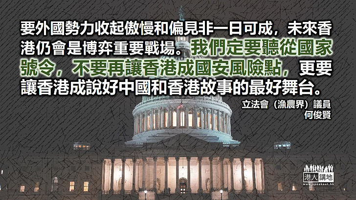 美國對香港法治指手劃腳 根本荒謬絕倫