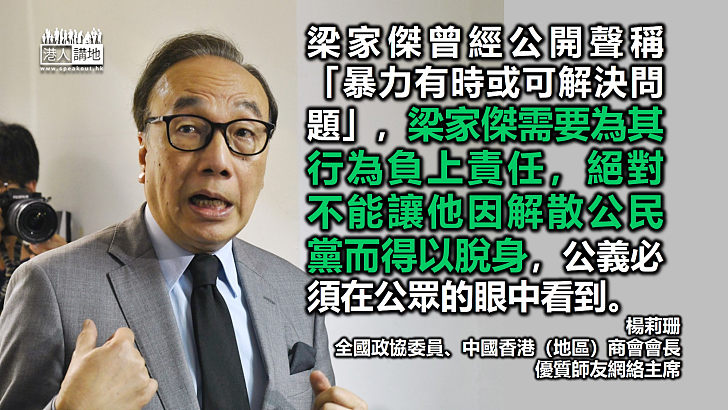 公民黨清盤解散是咎由自取