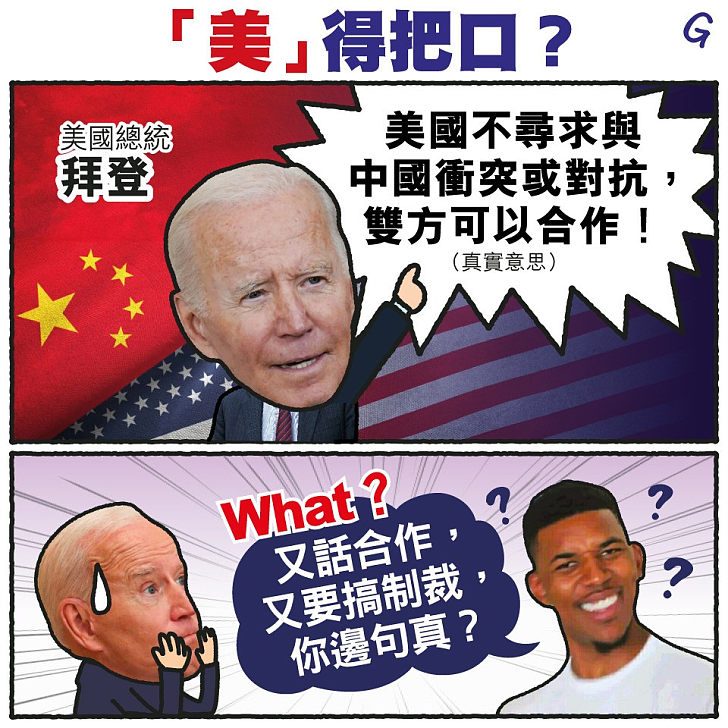 【今日網圖】「美」得把口？