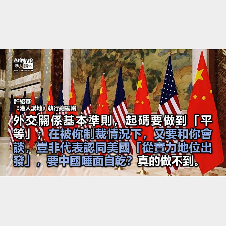【筆評則鳴】不屑美西方國家惺惺作態 外國政要爭相為中國發聲