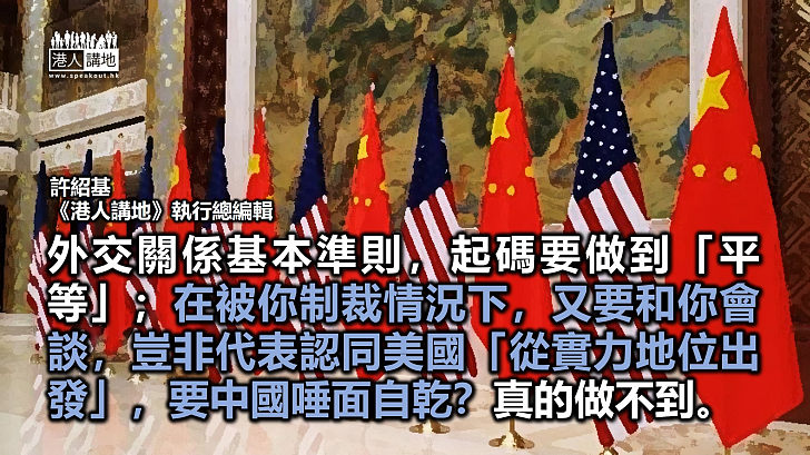 【筆評則鳴】不屑美西方國家惺惺作態 外國政要爭相為中國發聲