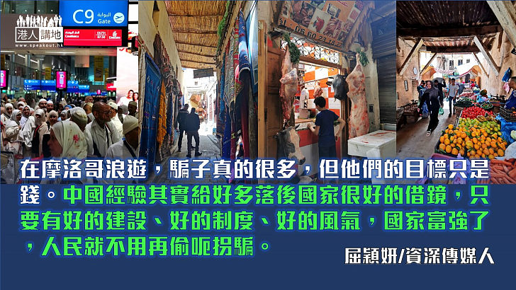 【獨家文章】騙子的底線