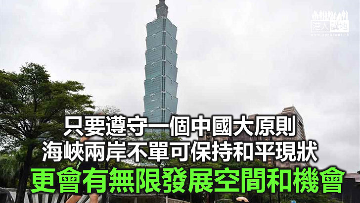 【諸行無常】台獨份子倒行逆施　邀請歐洲插手兩岸事務　