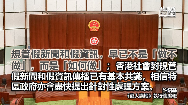 【筆評則鳴】澳洲加入打擊假新聞行列 規管打擊虛假資訊大勢所趨