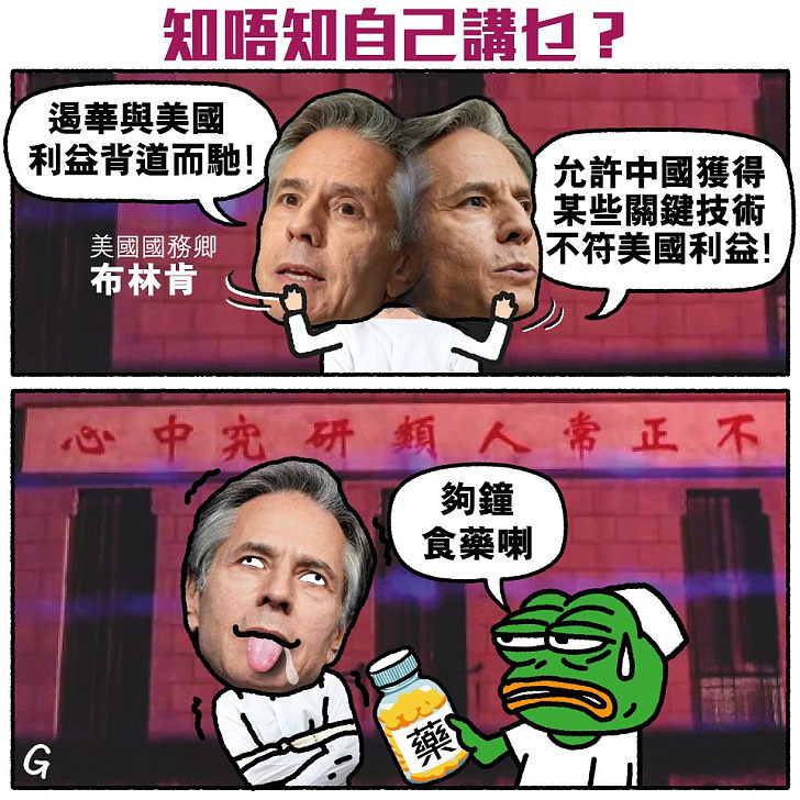 【今日網圖】知唔知自己講乜？