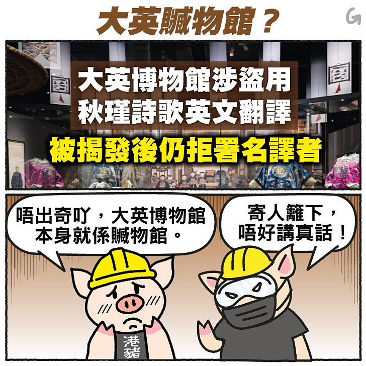 【今日網圖】大英贓物館？