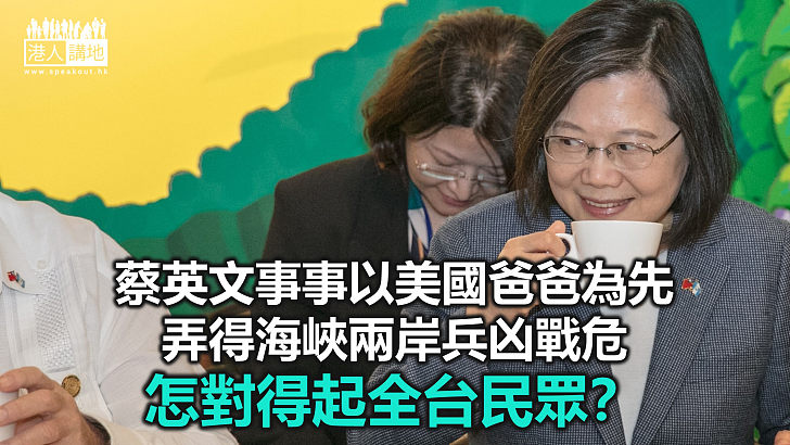 【諸行無常】美在台協會忽要擴建　蔡英文乖乖奉上土地