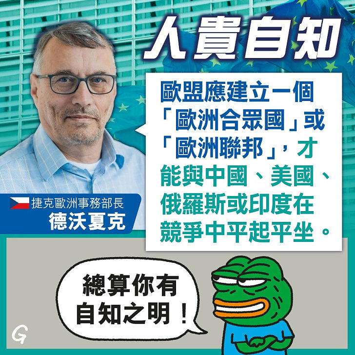 【今日網圖】人貴自知