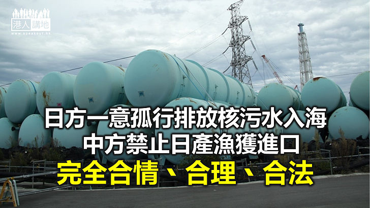 【諸行無常】冀中方解禁日本水產進口 岸田文雄癡人說夢