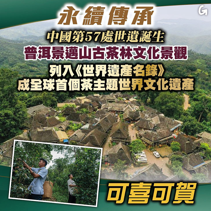 【今日網圖】永續傳承