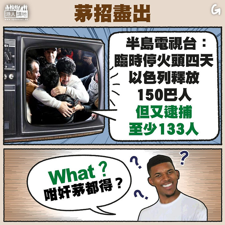 【今日網圖】茅招盡出
