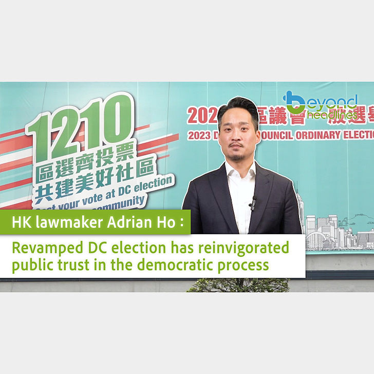 【Video】HK lawmaker Adrian Ho: Revamped DC election has reinvigorated ...