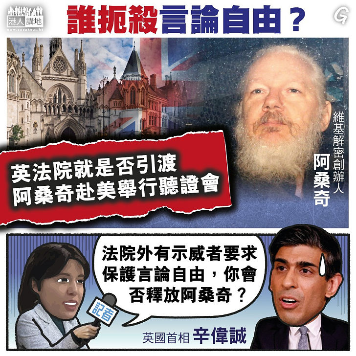 【今日網圖】誰扼殺言論自由？