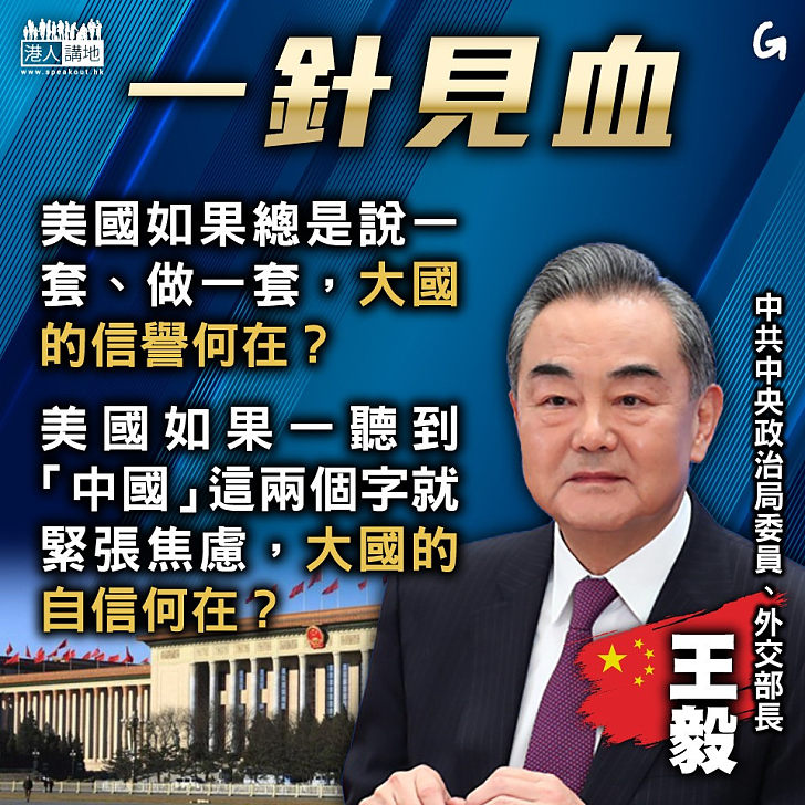【今日網圖】一針見血