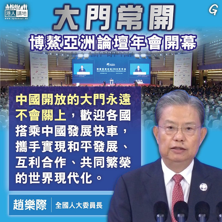 【今日網圖】大門常開