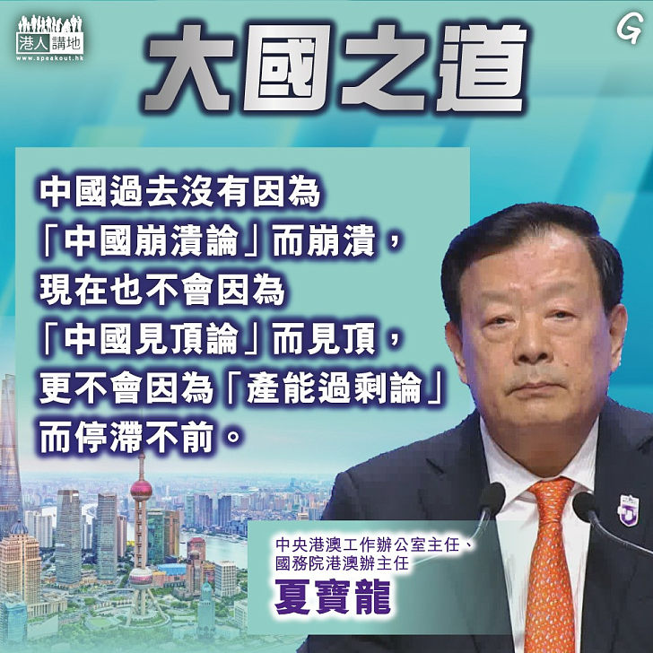 【今日網圖】大國之道