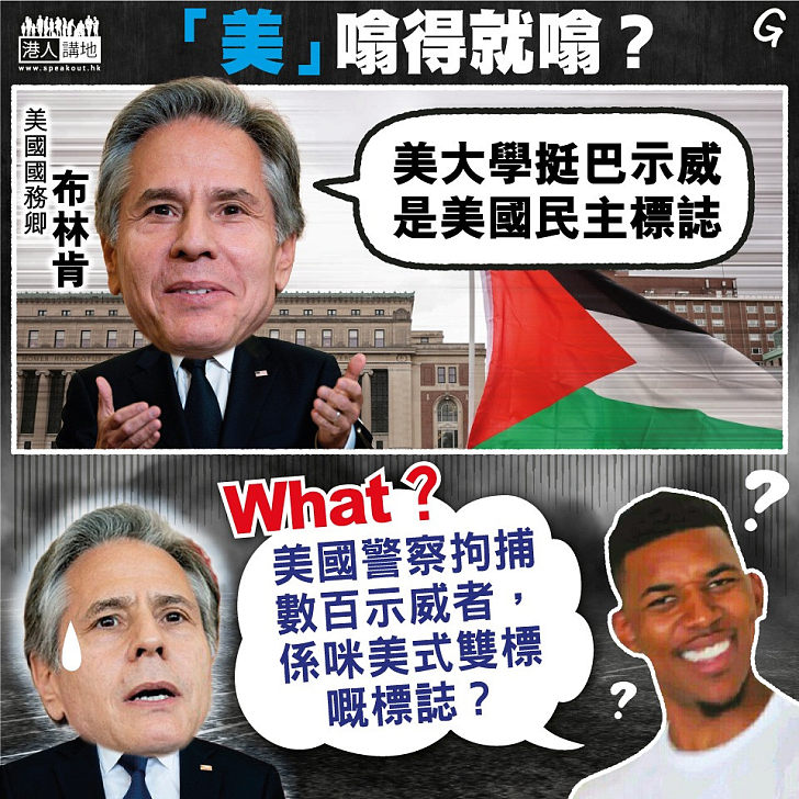 【今日網圖】「美」噏得就噏？