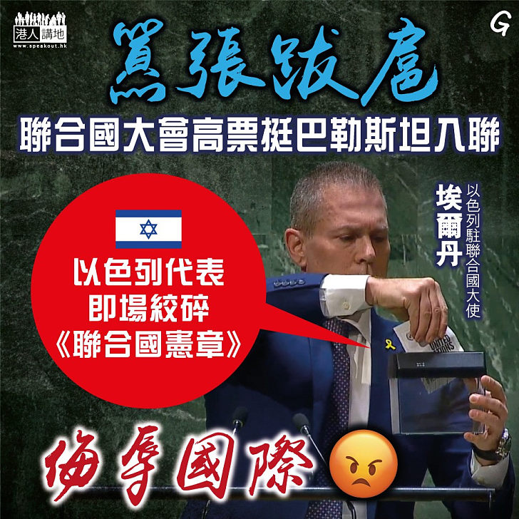 【今日網圖】囂張跋扈