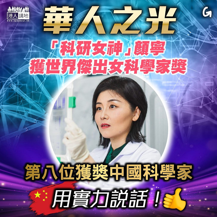 【今日網圖】華人之光